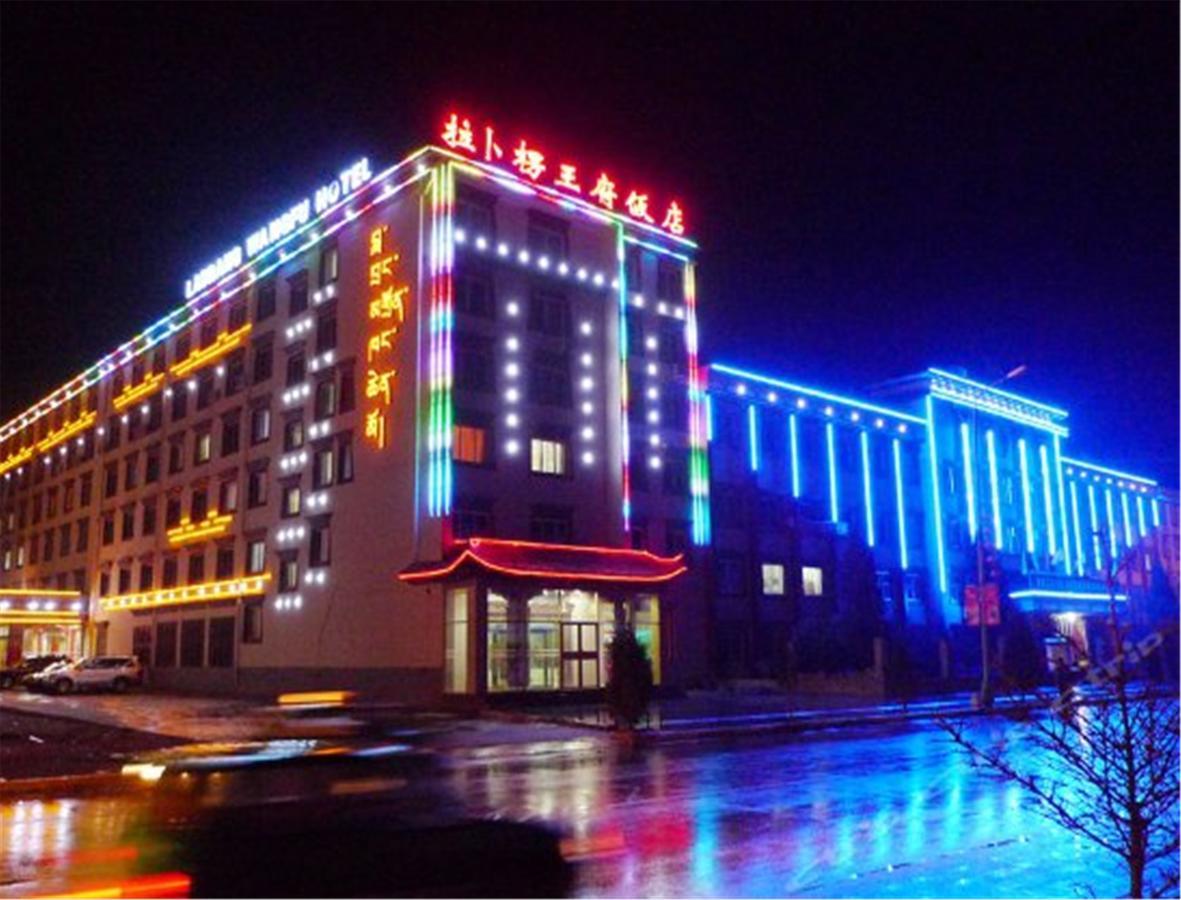 Xiahe Labrang Wangfu Hotel Сяхэ Экстерьер фото