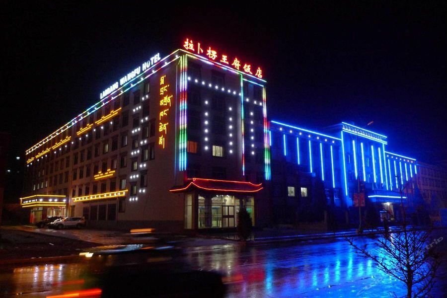 Xiahe Labrang Wangfu Hotel Сяхэ Экстерьер фото